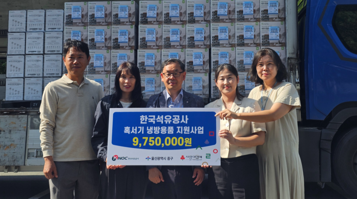 한국석유공사는 29일 울산 중구에 주거 취약계층을 위해 1,000만원 상당의 선풍기 250대를 전달했다. 중구 제공