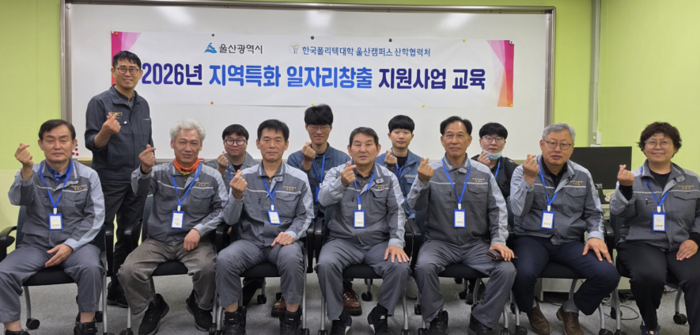 울산폴리텍대학는 29일부터 구직자를 대상으로 설비보전 현장 실무 2차 과정 입교식을 진행했다. 울산폴리텍대 제공