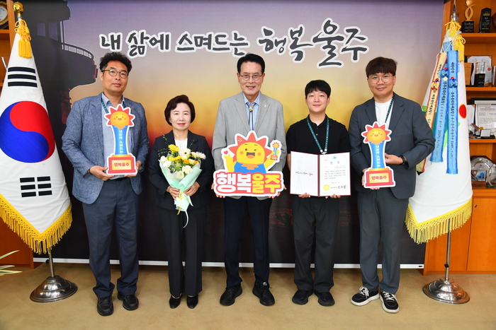 울산 울주군이 울산시 데이터 활용 정책 우수사례 경진대회에서 우수상을 수상했다.
