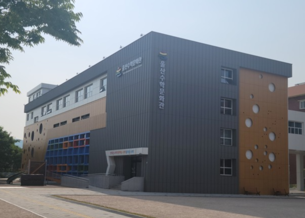 울산 북구 약수초등학교 별관동에 들어선 ‘울산수학문화관’ .