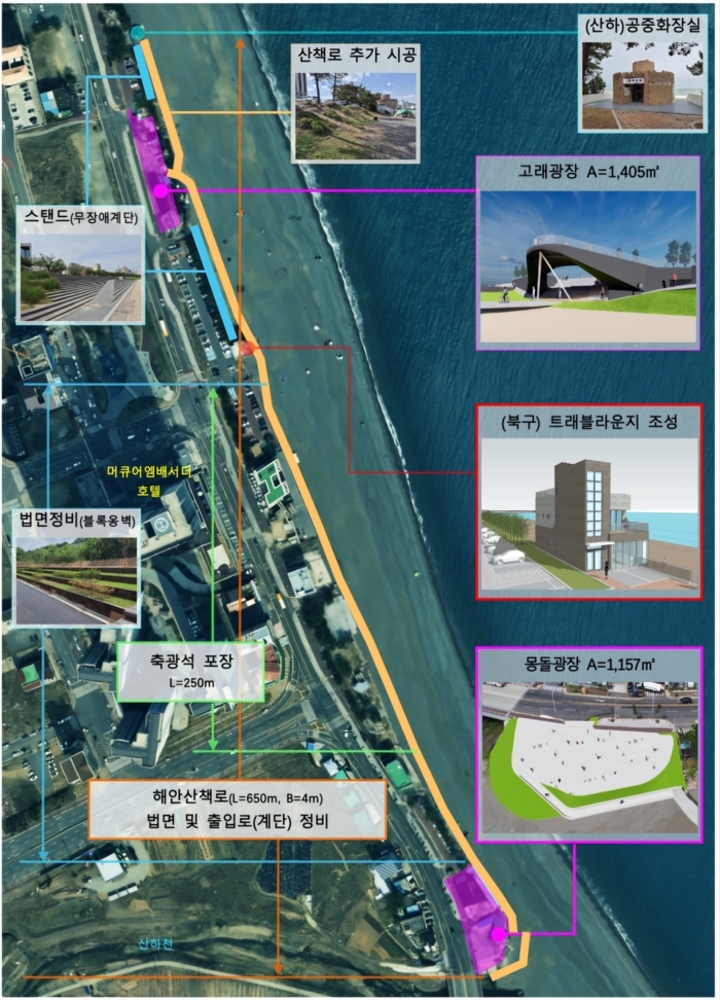강동해안공원 위치도. 울산시 제공