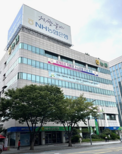 NH농협은행 울산본부 전경