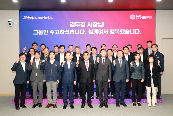 민선 8기 울산시정을 이끌어 온 김두겸 울산시장이 지난 4년간의 임기를 마무리 하며 30일 울산시청에서 직원들과 기념촬영을 하고 있다. 울산시 제공
