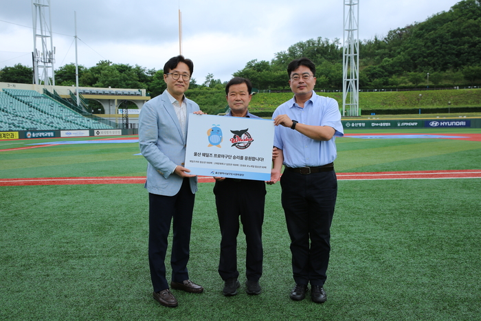 울산남구도시관리공단은 최근 울산 최초 프로야구단인 울산웨일즈의 홈경기 이벤트를 지원하기 위해 장생포 고래문화특구 관광시설 이용권을 협찬했다. 남구 제공