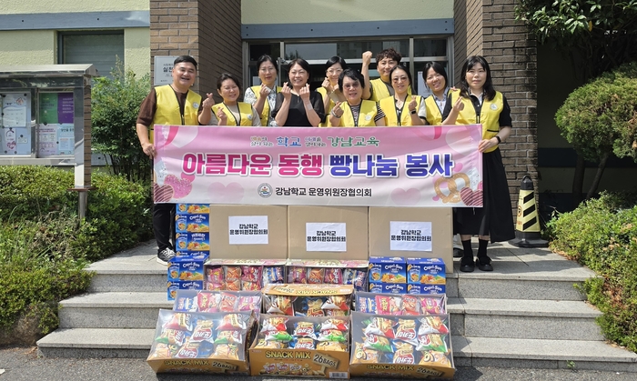 울산 강남학교운영위원장협의회(회장 변외식)는 지난 30일 대한적십자사 울산지사에서 협의회 임원들이 참여한 가운데 울산양육원을 찾아 사랑의 빵봉사 활동을 진행했다. 강남학교운영위원회 제공