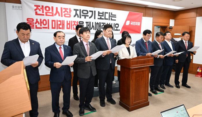 제9대 울산광역시의회 국민의힘 시의원 일동은 1일 울산시의회 프레스센터에서 기자회견을 열고 정부의 대규모 투자 계획에서 울산이 외면당한 것을 지적하며 김상욱 울산시장의 경제 비전 부재와 시정 운영 방식을 비판했다. 울산시의회 제공