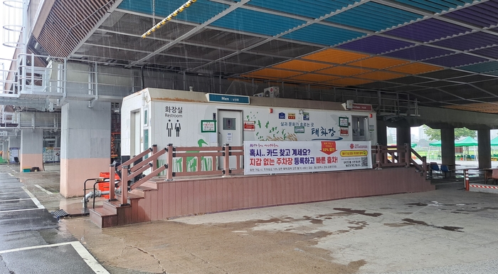 최근 울산 하천 내 불법점용시설물 전수 점검 과정에서 태화강변 일대에 하천점용허가를 받지 않은 공공시설물들이 대거 적발되면서 법을 집행하는 행정기관이 정작 법을 지키지 않은 것으로 드러났다. 사진은 태화교 하부에 설치된 한 공중화장실로 기사 내용과 무관.