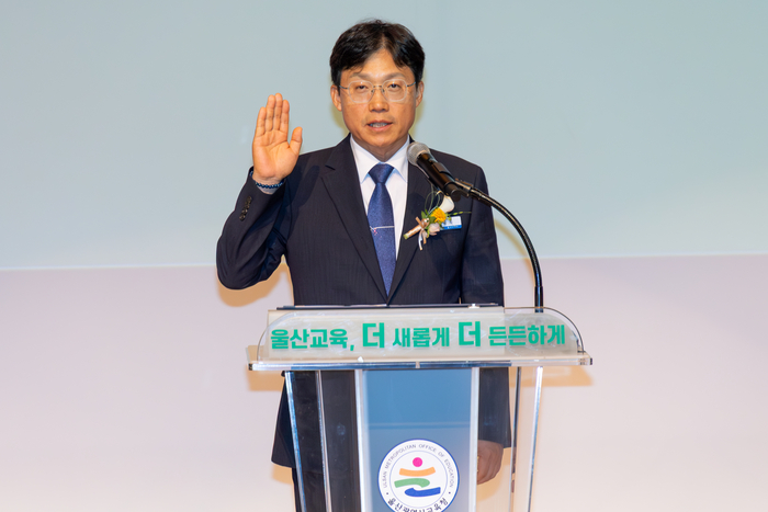 조용식 울산시교육감이 1일 울산시교육청 대강당에서 열린 제11대 울산시교육감 취임식에서 취임 선서를 하고 있다. 최지원 기자