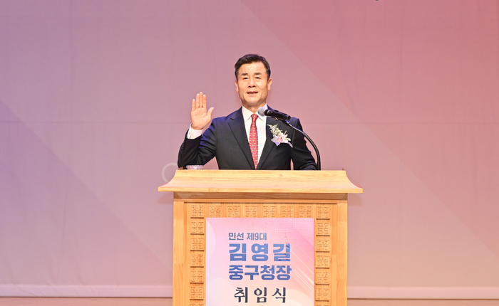 김영길 구청장이 1일 중구 문화의전당 함월홀에서 열린 민선 9기 중구청장 취임식에서 취임 선서를 하고 있다. 중구 제공