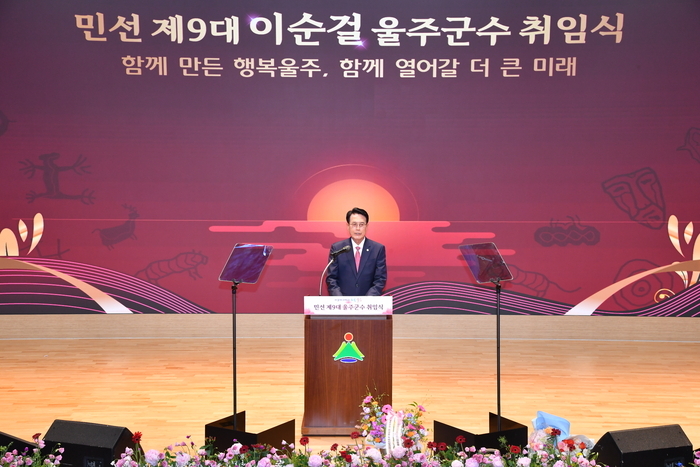 울산 울주군이 1일 군청 알프스홀에서 민선 9기 이순걸 울주군수 취임식을 개최한 가운데 이순걸 군수가 취임사를 하고 있다.