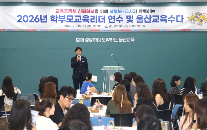 조용식 교육감이 2일 시교육청 외솔회의실에서 열린 ‘학부모 교육 지도자(리더) 연수, 공감·성장 교육수다’에 참석해 인사말을 하고있다. 울산교육청 제공