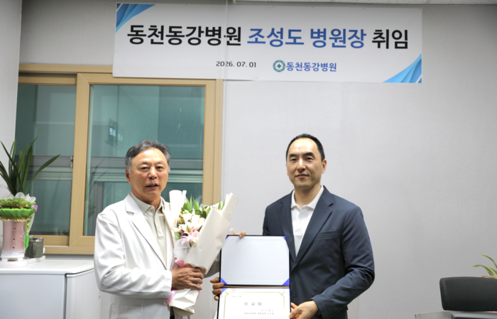 의료법인 동천동강병원은 지난 1일 병원 회의실에서 제5대 조성도 병원장 취임식을 개최했다. 동강병원 제공