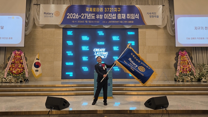 국제로타리 3721지구 취임식에서  이진섭 총재가 국제로타리 깃발을 흔들고 있다. 국제로타리클럽 제공