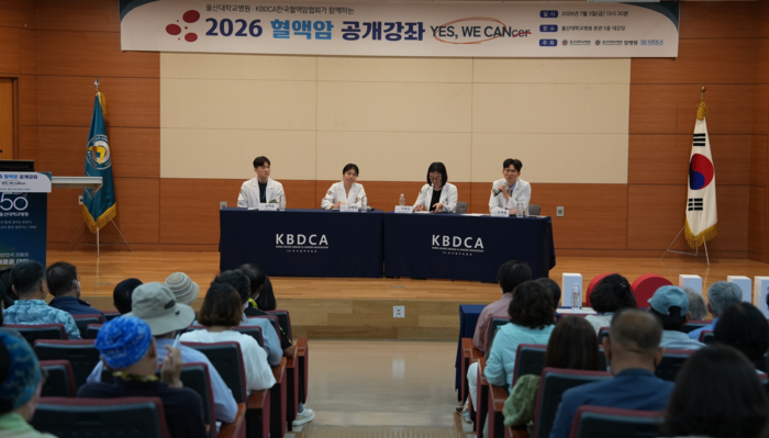 울산대학교병원은 지난 3일 본관 5층 강당에서 한국혈액암협회와 함께 ‘YES, WE CANcer 혈액암 공개강좌’를 개최하고 혈액암 환자와 가족, 지역 주민 등 200여명에게 최신 치료법과 치료 과정에서 필요한 건강관리 정보를 제공했다. 울산대병원 제공