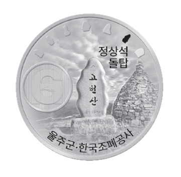 영남알프스 완등 기념메달
