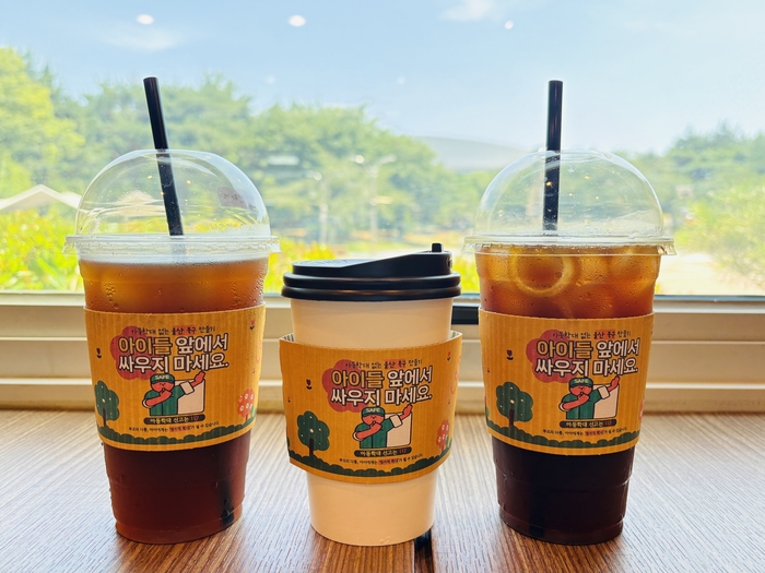 울산 북구는 아동학대 예방 홍보 컵홀더를 제작해 지역 내 커피전문점에 배부했다고 5일 전했다. 북구 제공