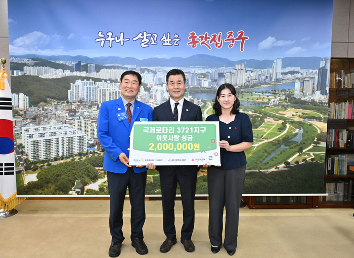 국제로타리 3721지구는 지난 3일 중구청 구청장실을 찾아 울산사회복지공동모금회를 통해 이웃돕기 후원금 200만원을 전달했다. 중구 제공