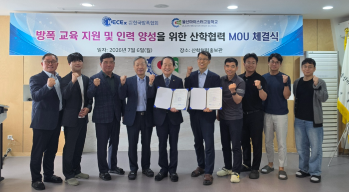 (사)한국방폭협회는 6일 울산마이스터고등학교와 ‘취업준비생 역량 강화를  위한 방폭교육·능력개발 업무협약(MOU)’을 체결했다.