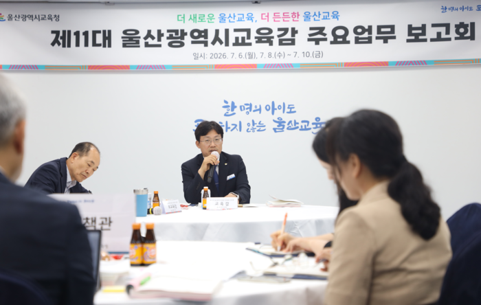 조용식 교육감이 6일 시교육청 집현실에서 열린 주요 업무 보고회에 참석해 정책관 주요 업무에 대한 질의를 하고있다. 울산교육청 제공