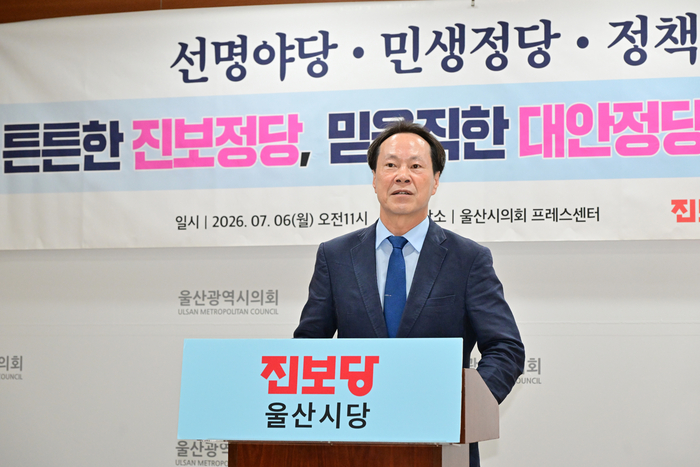 방석수 진보당 울산시당위원장은 6일 울산시의회 프레스센터에서 기자회견을 열고 4기 전국동시당직선출선거에 울산시당위원장으로 단독 입후보 한다고 밝혔다. 울산시의회 제공