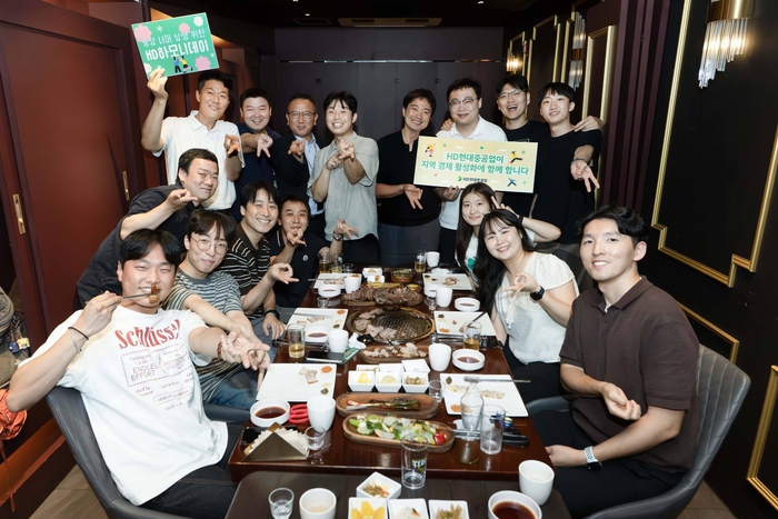 HD현대중공업은 울산 본사, HD현대 글로벌R&D센터(GRC) 등 전 사업장을 대상으로 오는 31일까지 ‘HD하모니데이’를 실시한다.