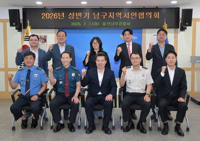 울산 남구는 7일 남부경찰서 2층 회의실에서 ‘2026년 지역치안협의회 정기회의’를 개최했다. 남구 제공