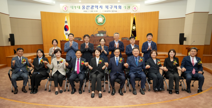 울산 북구의회가 7일 본회의장에서 ‘공감으로 하나되고, 소통으로 함께 가는 북구의회’를 의정활동 목표로 제9대 전반기 개원식을 열었다. 북구의회 제공