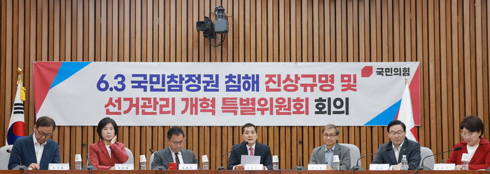 국민의힘 6·3 국민참정권 침해 진상규명 및 선거관리 개혁 특별위원회 위원장인 박대출 의원이 7일 국회에서 열린 특위 2차 회의에 참석해 발언하고 있다. 연합뉴스