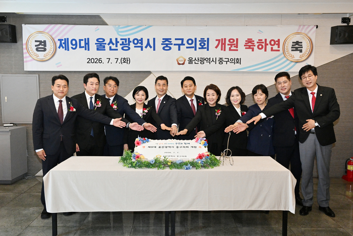울산중구의회는 7일 김태욱 의장과 이명녀 부의장을 비롯한 소속 의원들의 현충탑 참배를 시작으로 본회의장에서 김영길 중구청장과 관계 공무원이 참석한 가운데 제9대 중구의회 개원식을 가졌다. 중구의회 제공
