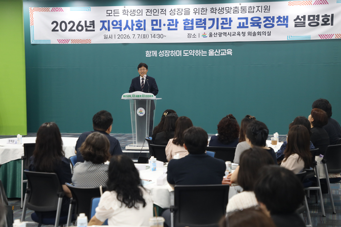 조용식 교육감이 7일 시교육청 외솔회의실에서 열린 ‘지역사회 민관 협력 기관 교육정책 설명회’에 참석해 인사말을 하고있다. 울산교육청 제공