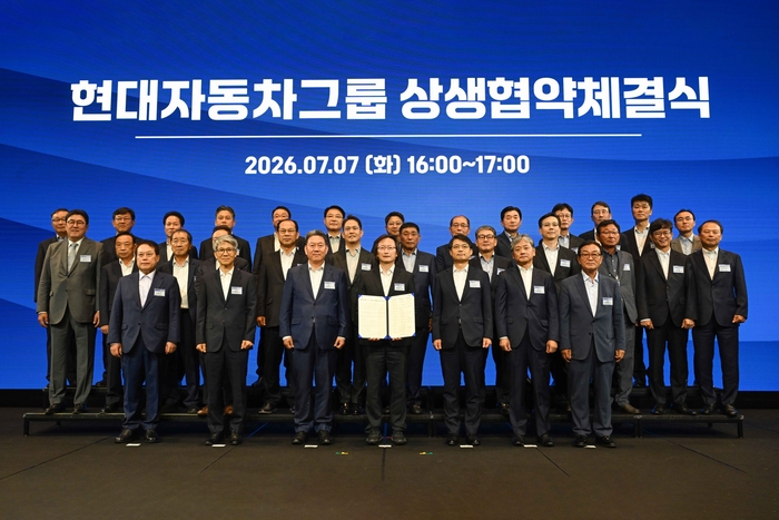 현대자동차그룹은 7일 경기도 성남시 판교 더블트리 호텔에서 주병기 공정거래위원장과 현대차그룹 기획조정담당 서강현 사장, 1·2차 협력사 등이 참석한 가운데 ‘현대자동차그룹 상생협약 체결식’을 열고 미래 모빌리티 생태계 협력 기반을 다지고 상생협력을 확대하는 협약을 맺었다.