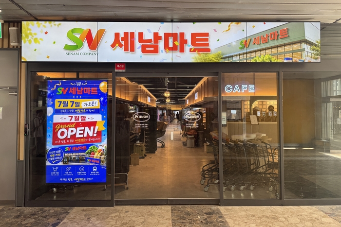 지난 7일 전국 도시철도 최초로 개장한 지역 상생형 마트인 ‘세남마트 부산대역점’ 전경-부산교통공사 제공