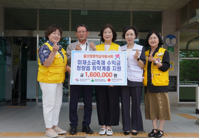 대한적십자사 울산광역시지사는 8일 청량읍 행정복지센터에서 청량적십자봉사회로부터 지역 취약계층을 돕기 위한 마채소금축제 수익금 160만원을 전달받았다. 대한적십자사 울산지사 제공