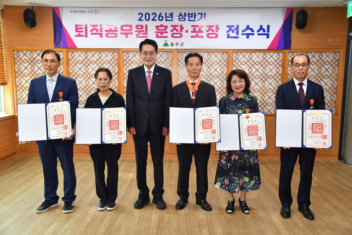 울산 울주군은 8일 은행나무홀에서 2026년 상반기 퇴직공무원 훈장 및 포장 전수식을 개최한 가운데 이순걸 군수가 훈장 및 포장을 전달한 뒤 수상자들과 함께 기념촬영을 하고 있다.  울주군 제공