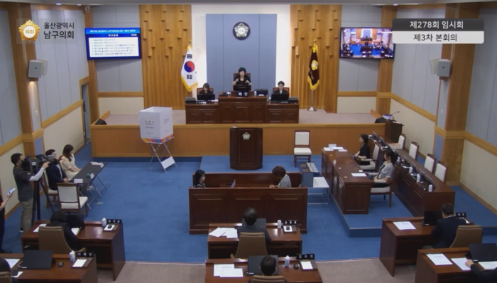 울산 남구의회는 8일 제278회 임시회 제3차 본회의를 열었지만 안건을 처리하지 못하고 마무리됐다. 남구의회 인터넷 방송 캡처