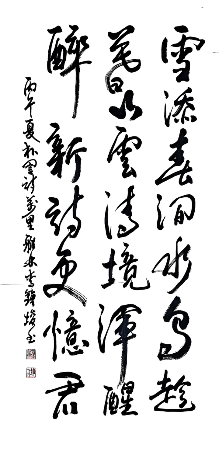 대상작  이종준 ‘박은선생의 만리’(행서). 울산광역시서예대전 운영위 제공