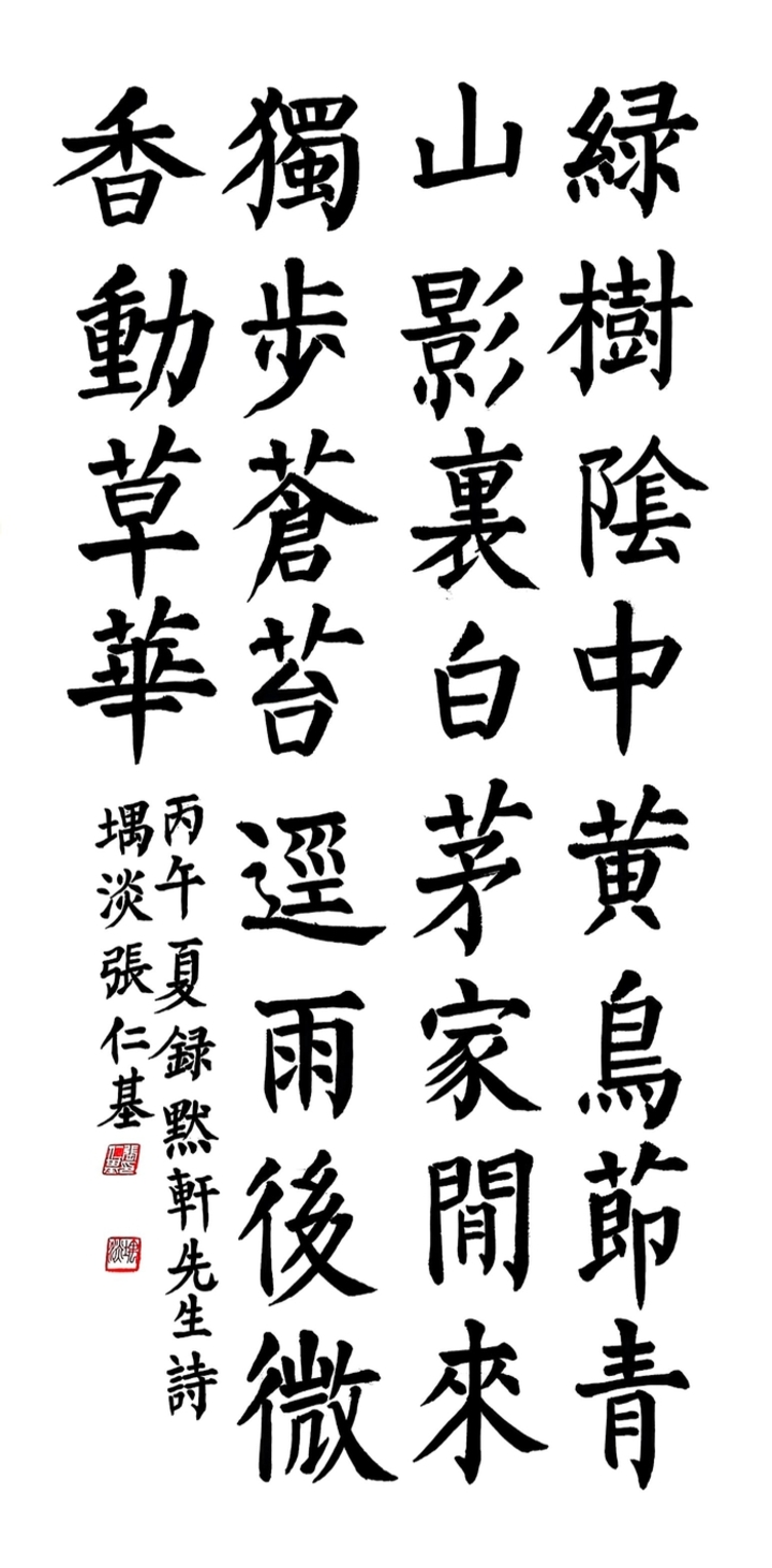 우수  장인기 작  ‘한중용두시운’(해서)