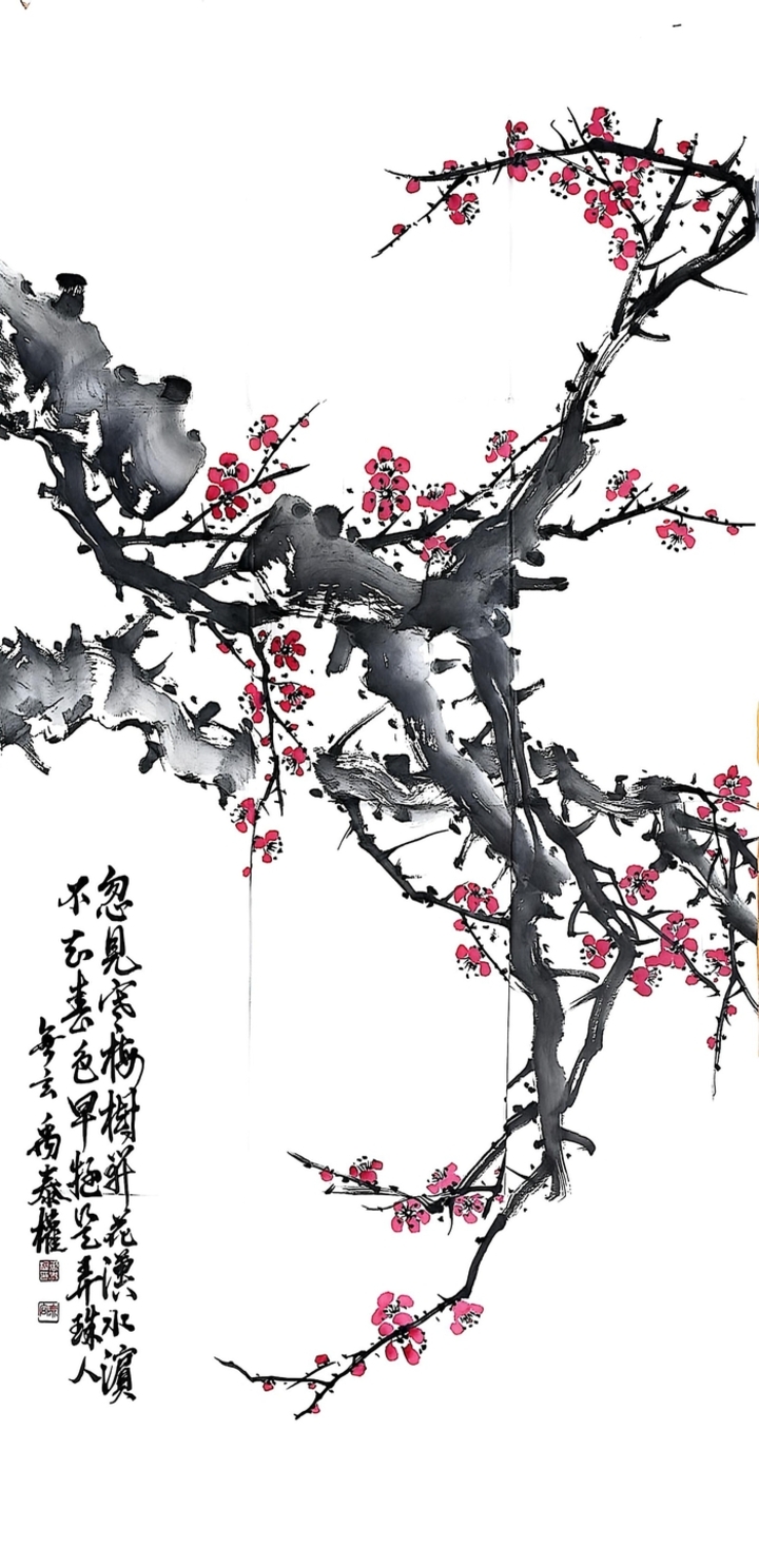 우수 우태권작 ‘홍매화(문인화)