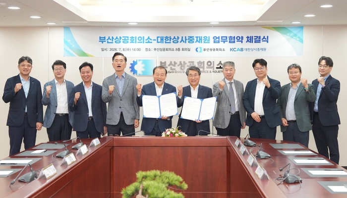 지난 8일 오후 부산상의에서 진행된 부산상의-대한상사중재원 업무협약식 기념촬영 모습.-부산상의 제공