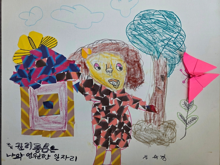 양산장애인자립생활센터가 장애 인식개선 공모전에서 우수상을 수상했다.