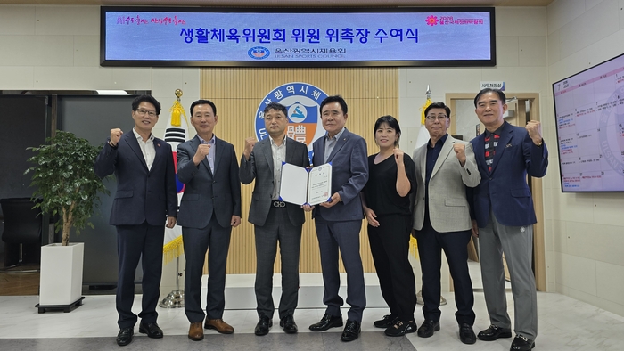 울산시체육회는 9일 중구 시체육회 회의실에서 제34차 생활체육위원회를 개최했다. 회의 후 이윤팔 생활체육위원회 위원에게 위촉장을 전달했다. 시체육회 제공