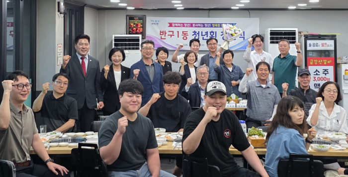 울산 중구 반구1동 행정복지센터는 지난 8일 지역의 한 식당에서 ‘반구1동 청년회 창단식’을 개최했다. 중구 제공