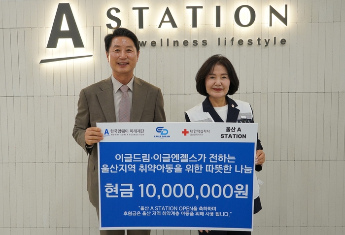 대한적십자사 울산광역시지사(회장 김청옥)는 9일 한국암웨이 울산 A STATION 오픈 기념식에서 지역 취약계층 아동을 위한 기부금 1,000만원을 전달받았다. 대한적십자사 울산지사 제공
