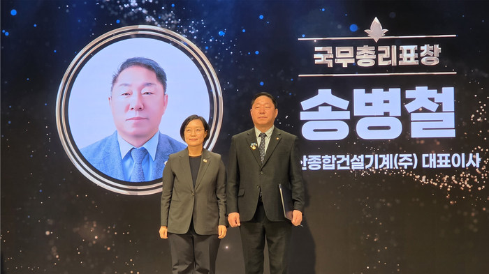 송병철 울산종합건설기계(주) 대표이사(본지 독자권익위원)이 9일 서울 건설회관에서 열린 ‘2026 건설의 날’ 기념식에서 국무총리 표창을 수상한 후, 한성숙 총리와 기념촬영을 하고 있다.