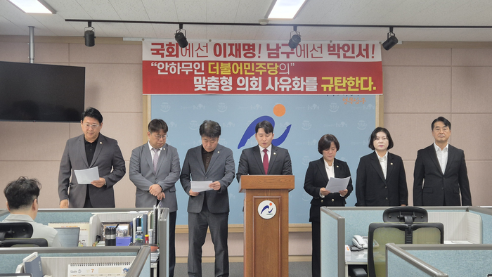 울산남구의회 국민의힘 의원들이 9일 오전 남구청 프레스센터에서 기자회견을 열였다. 남구의회 제공