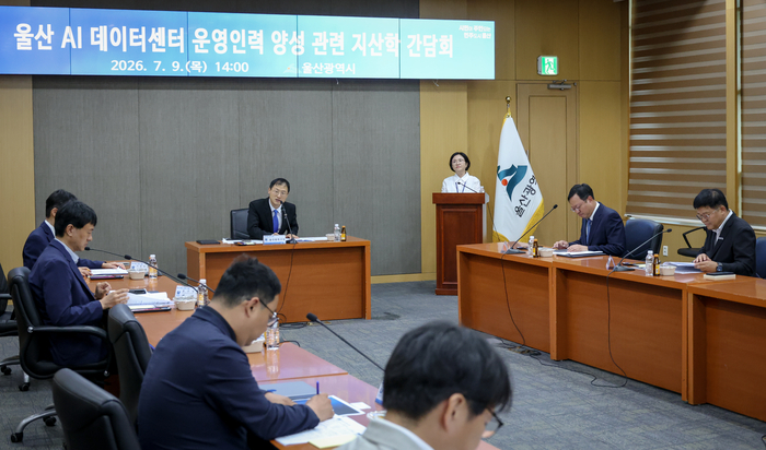 ‘울산 AI 데이터센터 운영인력 양성 관련 지·산·학 간담회’가 9일 시청 국제회의실에서 김상욱 울산시장을 비롯한 지역대학 및 SK텔레콤 관계자 등이 참석한 가운데 열렸다. 이수화 기자