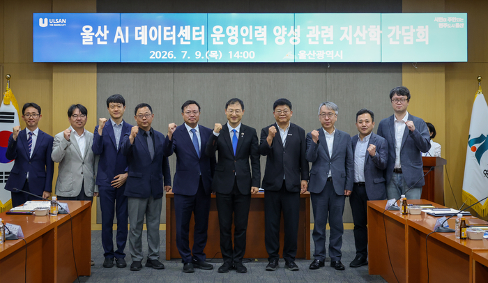 ‘울산 AI 데이터센터 운영인력 양성 관련 지·산·학 간담회’가 9일 시청 국제회의실에서 열린 가운데 김상욱 울산시장을 비롯한 지역대학 및 SK텔레콤 관계자 등이 기념촬영을 하고 있다. 이수화 기자
