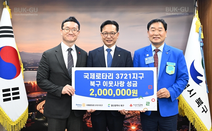 국제로타리 3721지구는 10일 북구청장실에서 총재 취임을 기념해 다솜 학대피해아동쉼터 생활환경 개선 지원을 위한 성금 200만원을 이동권 구청장에게 전달했다. 북구 제공