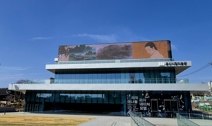 울산시립미술관의 전시운영팀장은 미술관의 전시, 작품 관리 등 학예업무를 총괄하는 핵심 보직인데 3년째 공석이다. 울산매일 포토뱅크