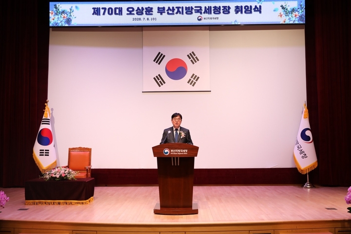 오상훈 신임 부산국세청장이 취임식에서 취임사를 하고 있다. 부산국세청 제공